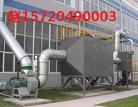 膠粘帶廠車間廢氣吸附處理設備