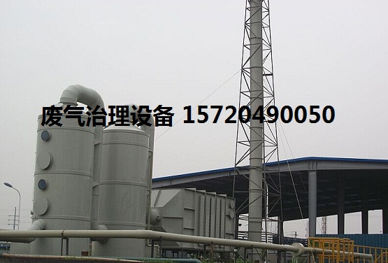 廢氣處理系統(tǒng)